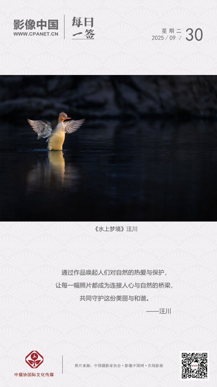 2025.9.30 拷贝.jpg