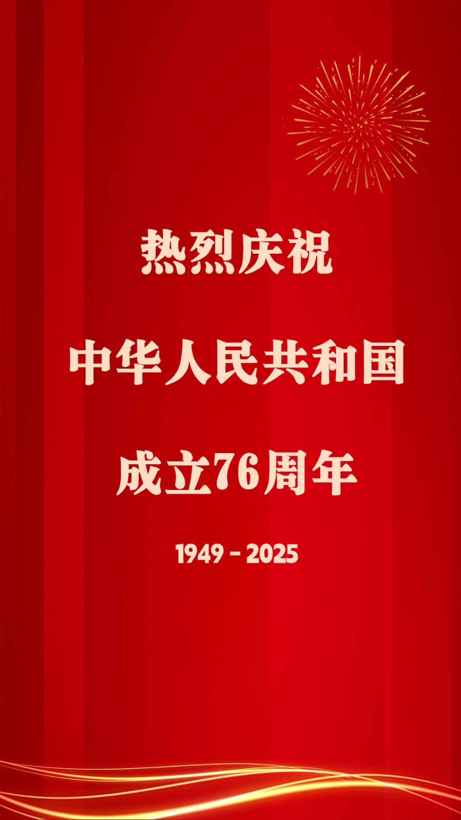 2025.10.1 拷贝.jpg