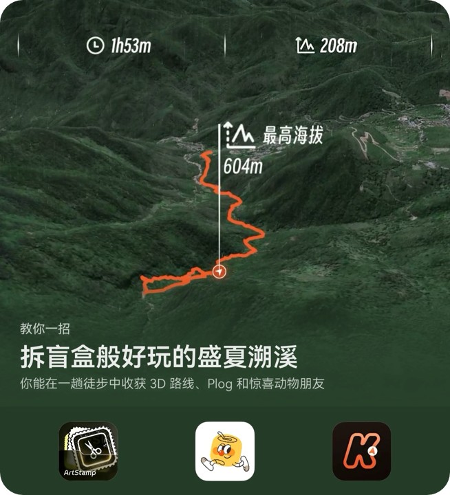 夏日溯溪-封面圆角_20260729161459_444.jpg