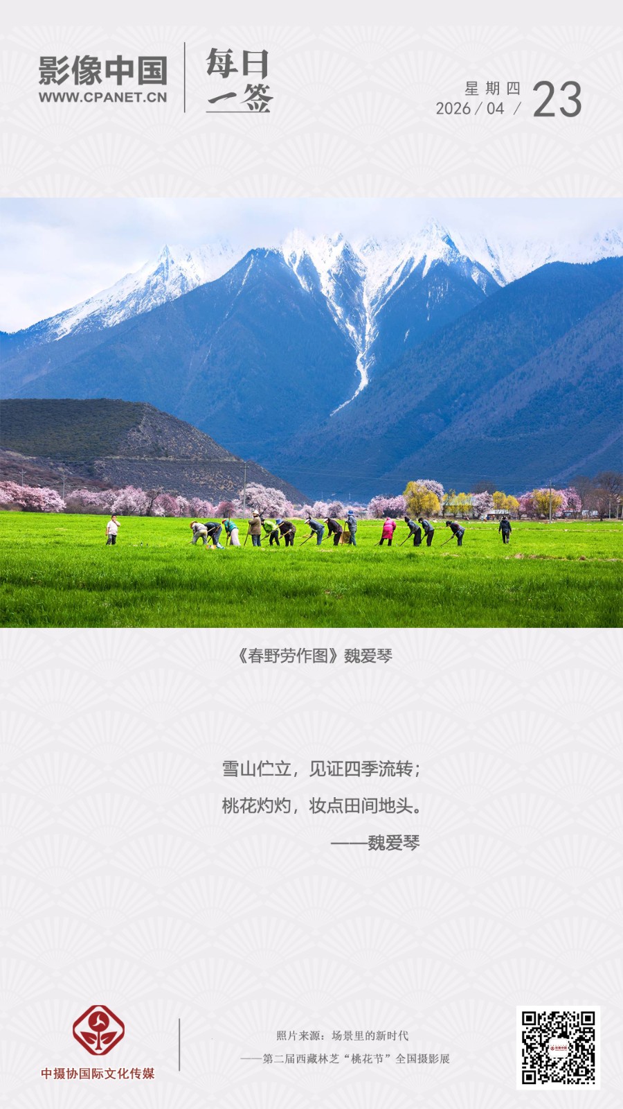 2026.4.23 拷贝.jpg