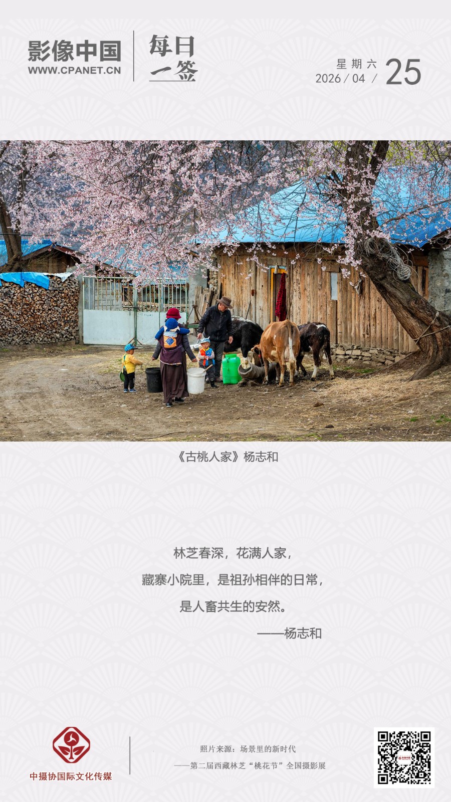 2026.4.25 拷贝.jpg