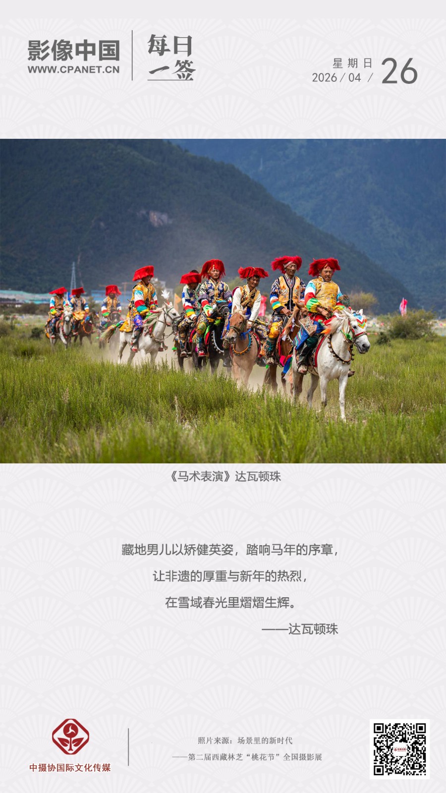 2026.4.26 拷贝.jpg