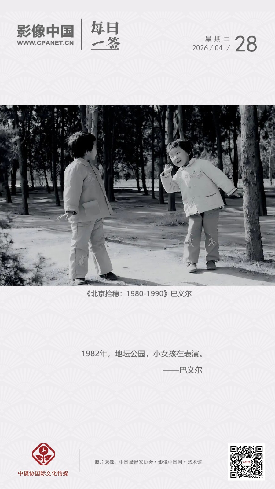 2026.4.28 拷贝.jpg