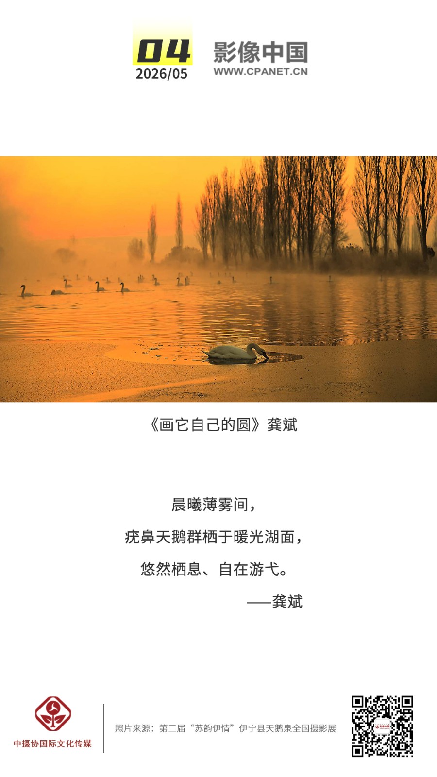 2026.5.4 拷贝.jpg