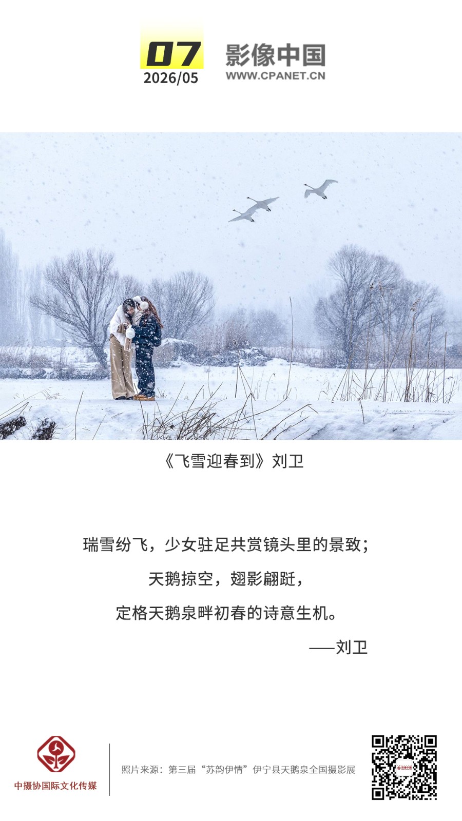 2026.5.7 拷贝.jpg