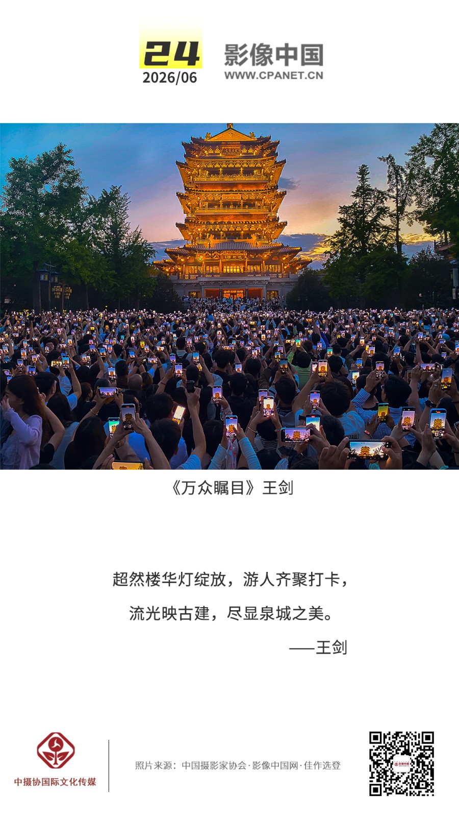 2026.6.24 拷贝.jpg