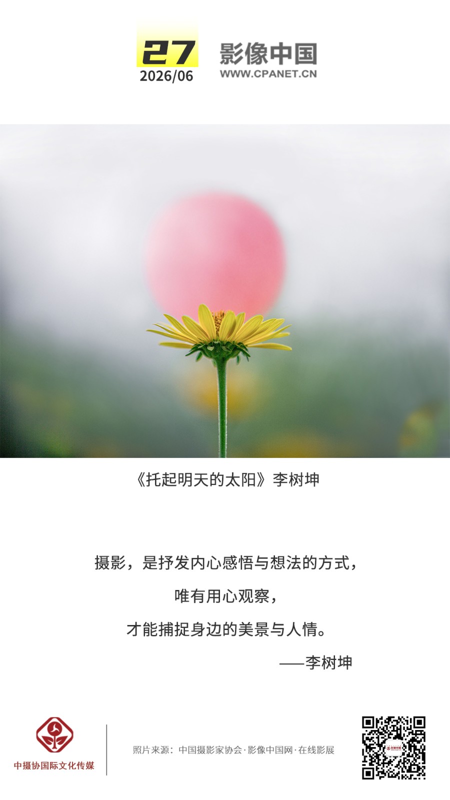 2026.6.27 拷贝.jpg