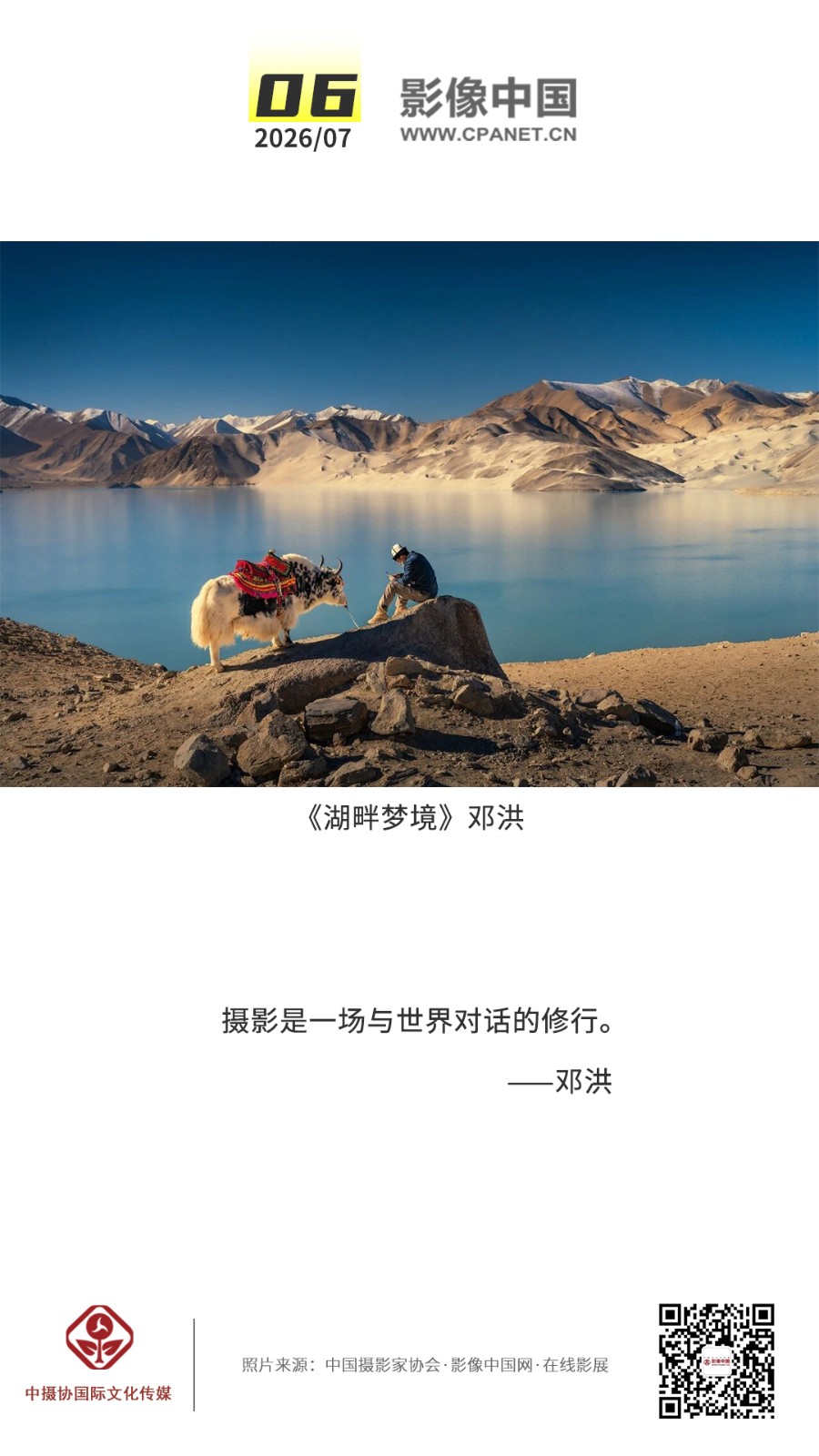 1782722849302392.jpg 2026.7.6 拷贝.jpg