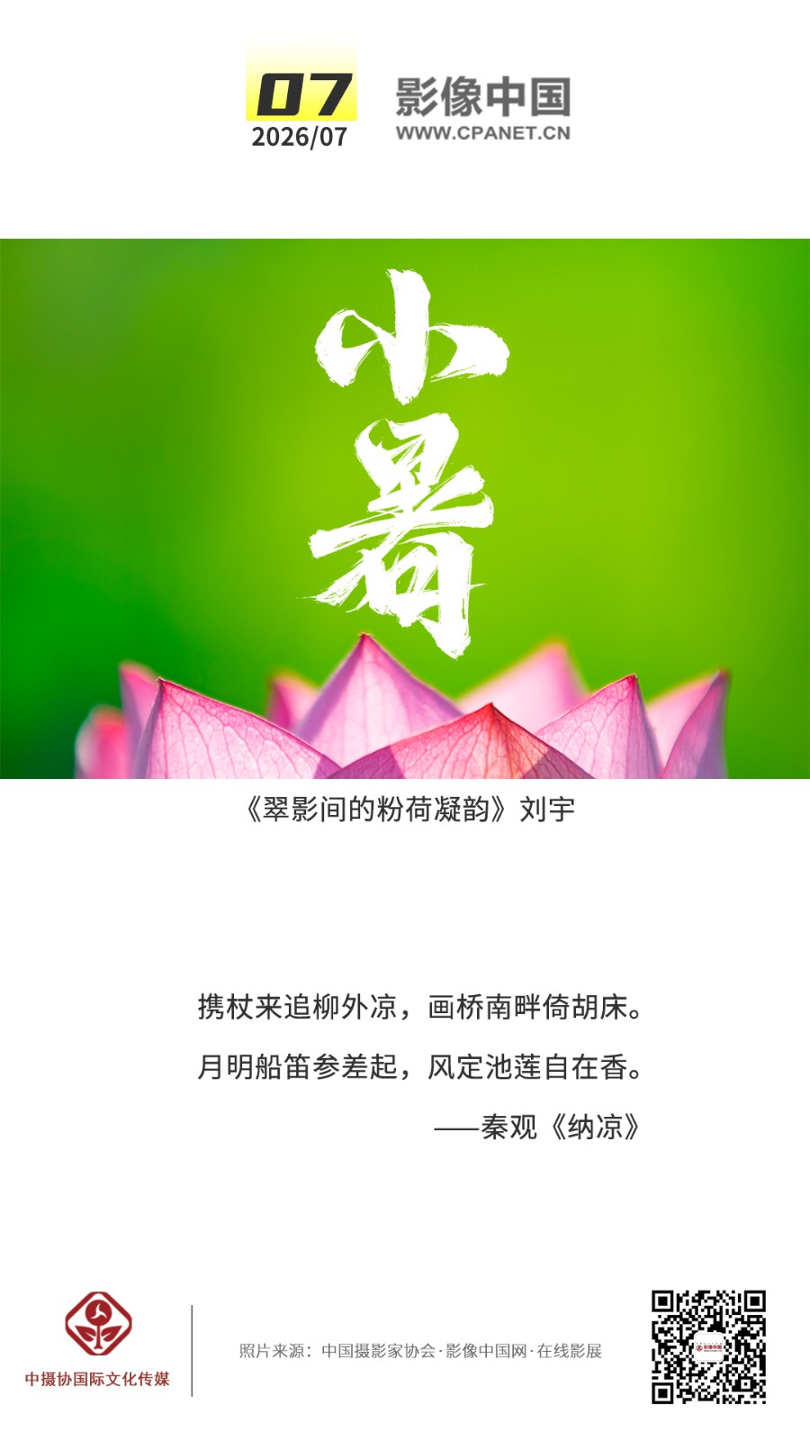 1782723066110723.jpg 2026.7.7 拷贝.jpg