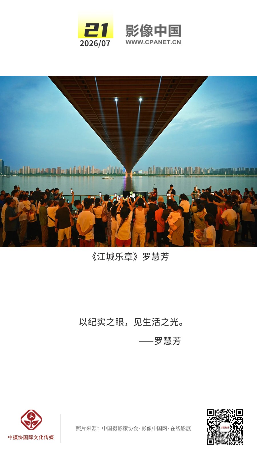 1783981656380114.jpg 2026.7.21 拷贝.jpg