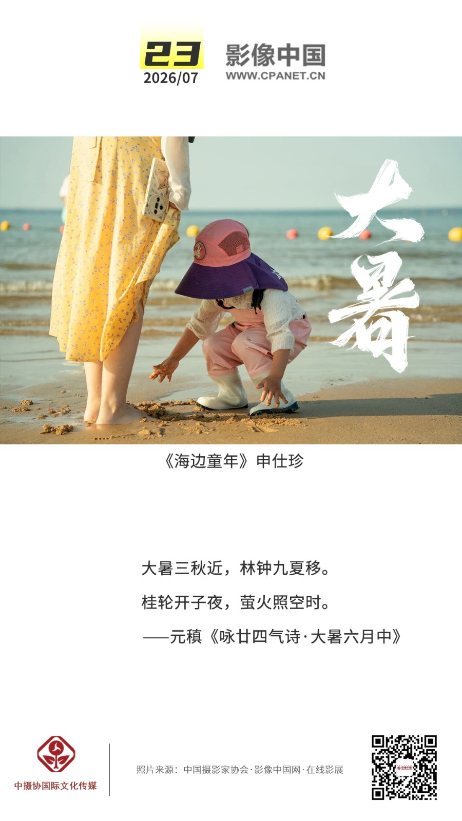 2026.7.23 拷贝.jpg