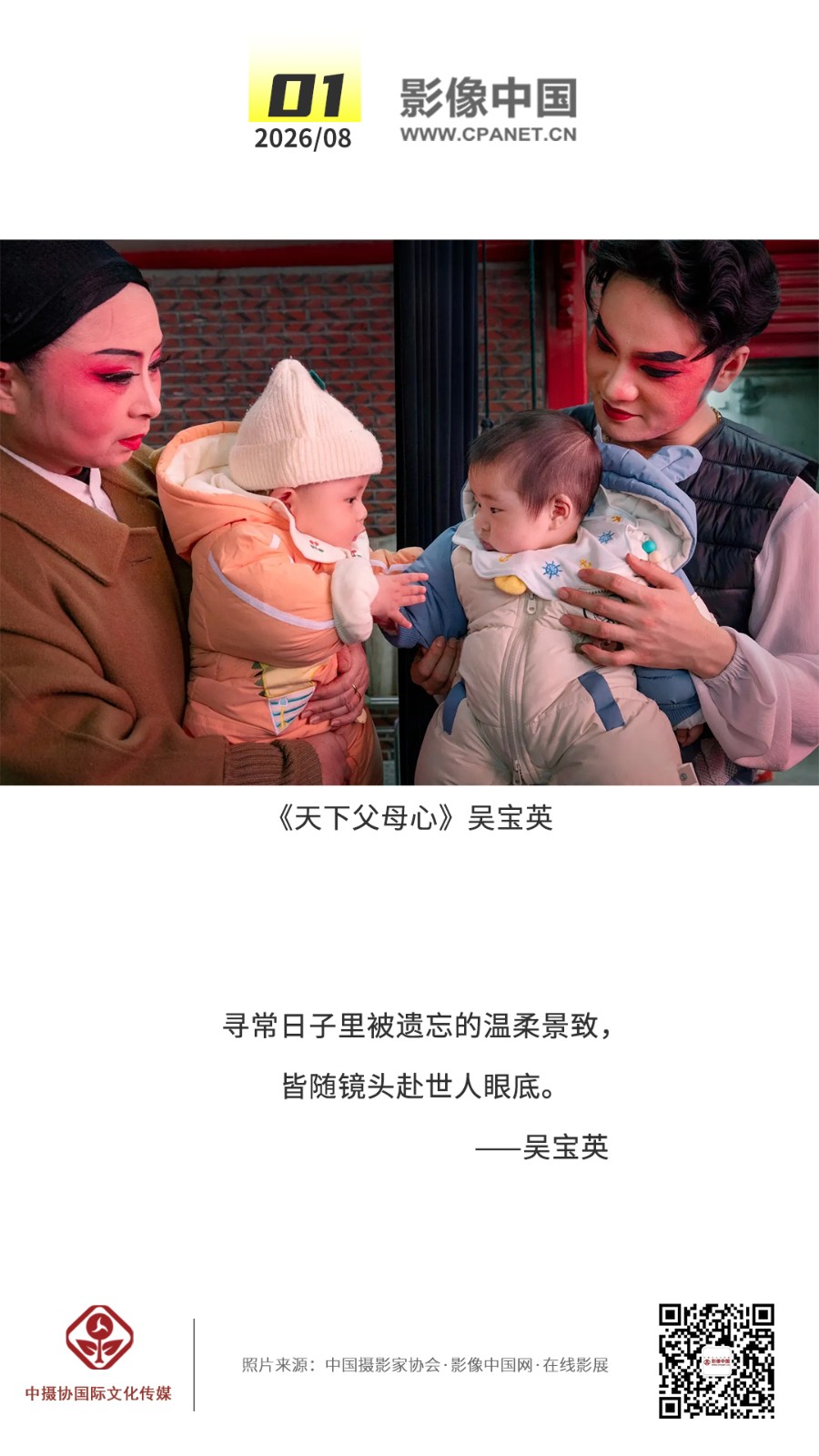1785225259354736.jpg 2026.8.1 拷贝.jpg