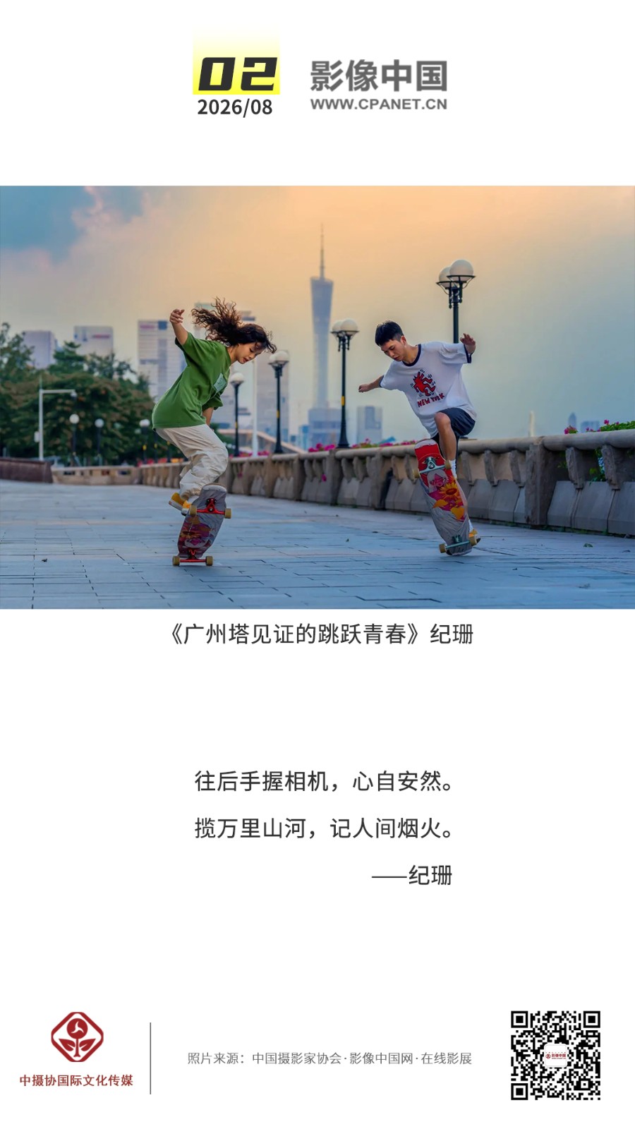 1785225294141131.jpg 2026.8.2 拷贝.jpg