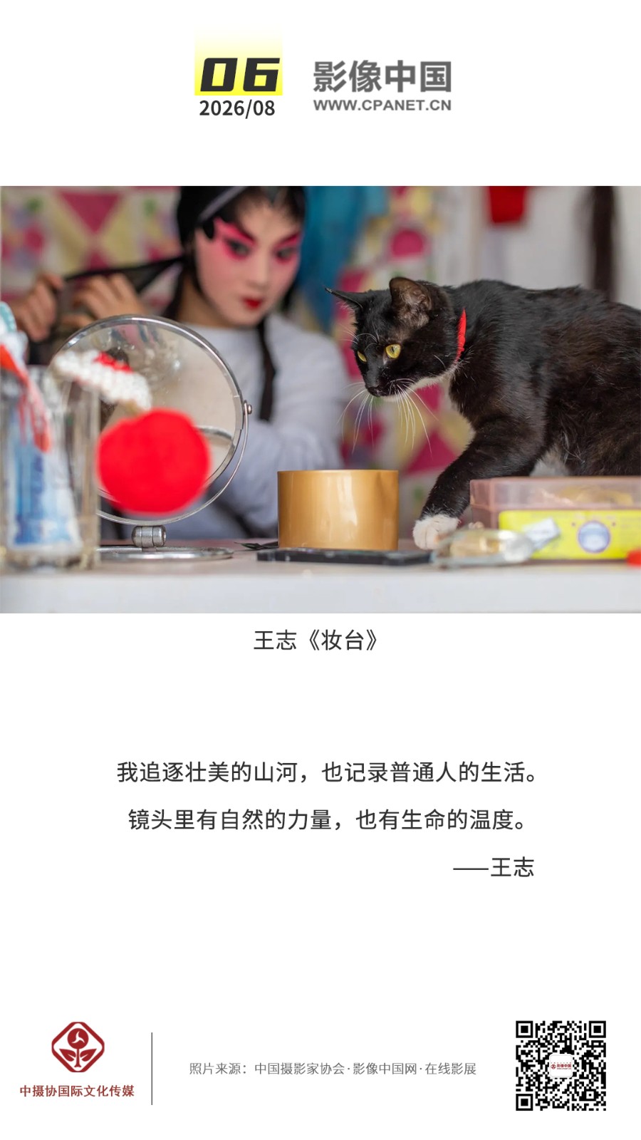 1785482139233555.jpg 2026.8.6 拷贝.jpg