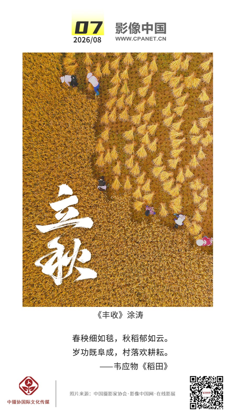 2026.8.7 拷贝.jpg