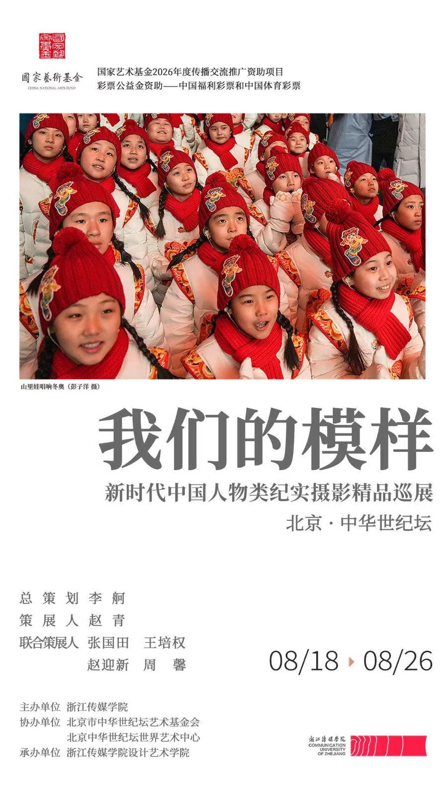 1787303400435397.jpg 竖版海报.jpg