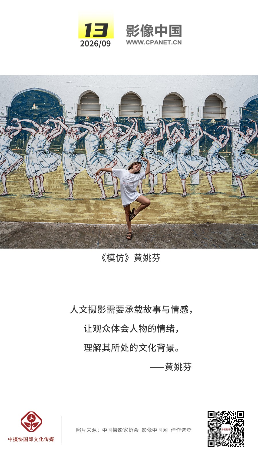 1788762126743306.jpg 2026.9.13 拷贝.jpg