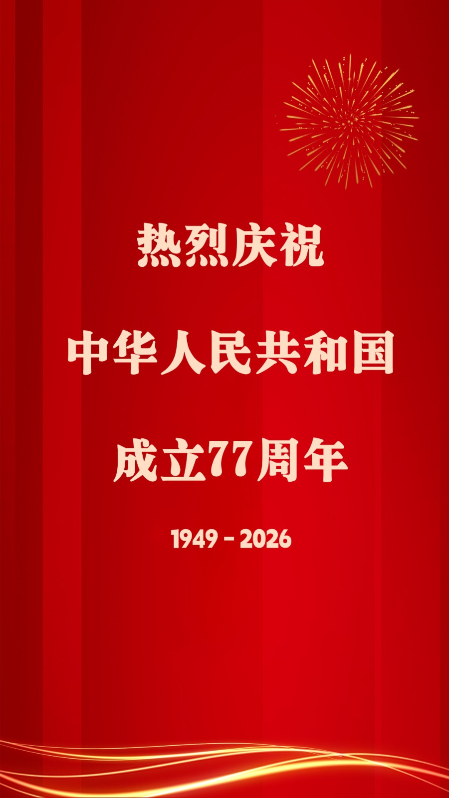 1789095813778907.jpg 2026.10.1 拷贝.jpg