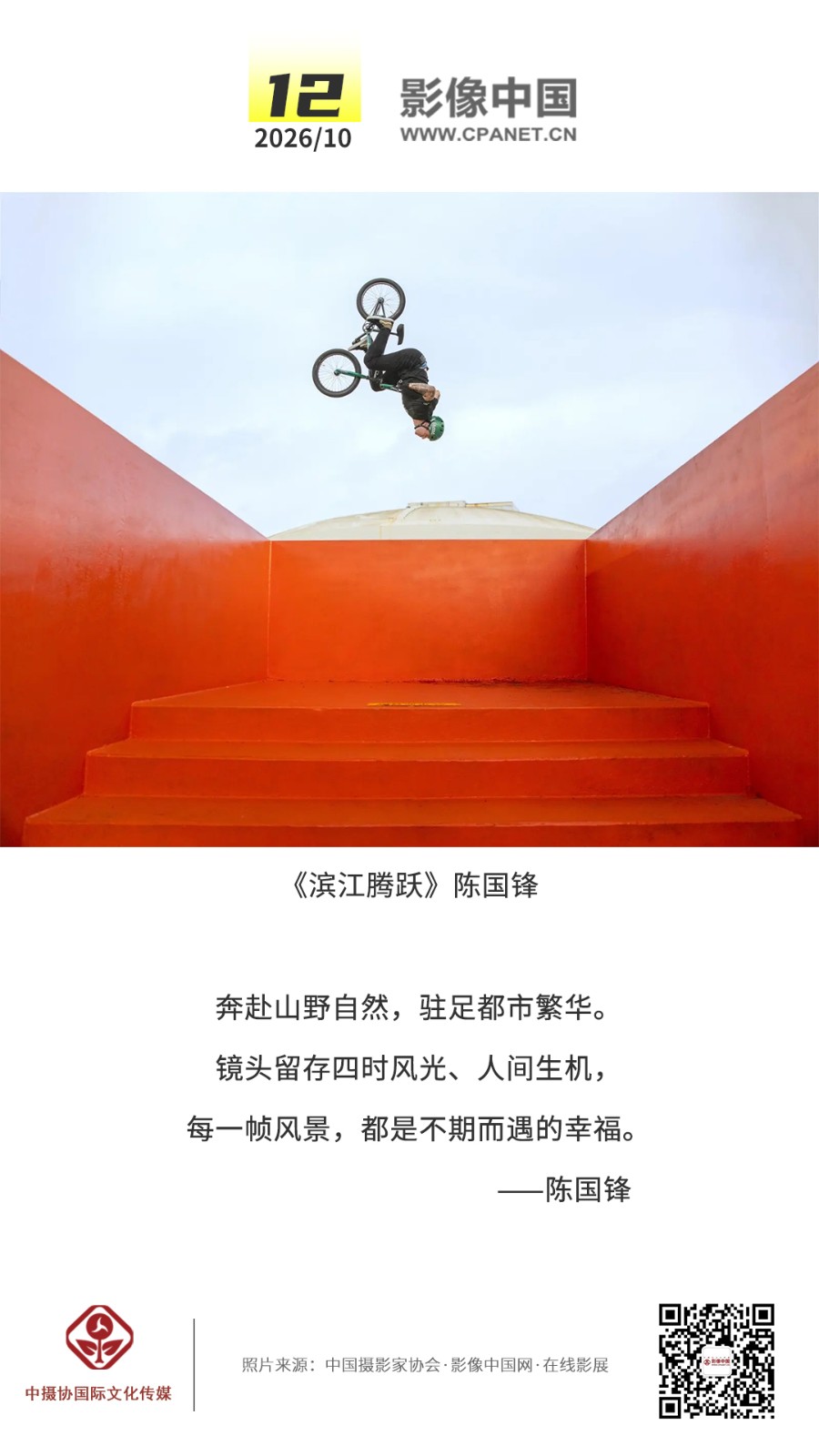 2026.10.12 拷贝.jpg