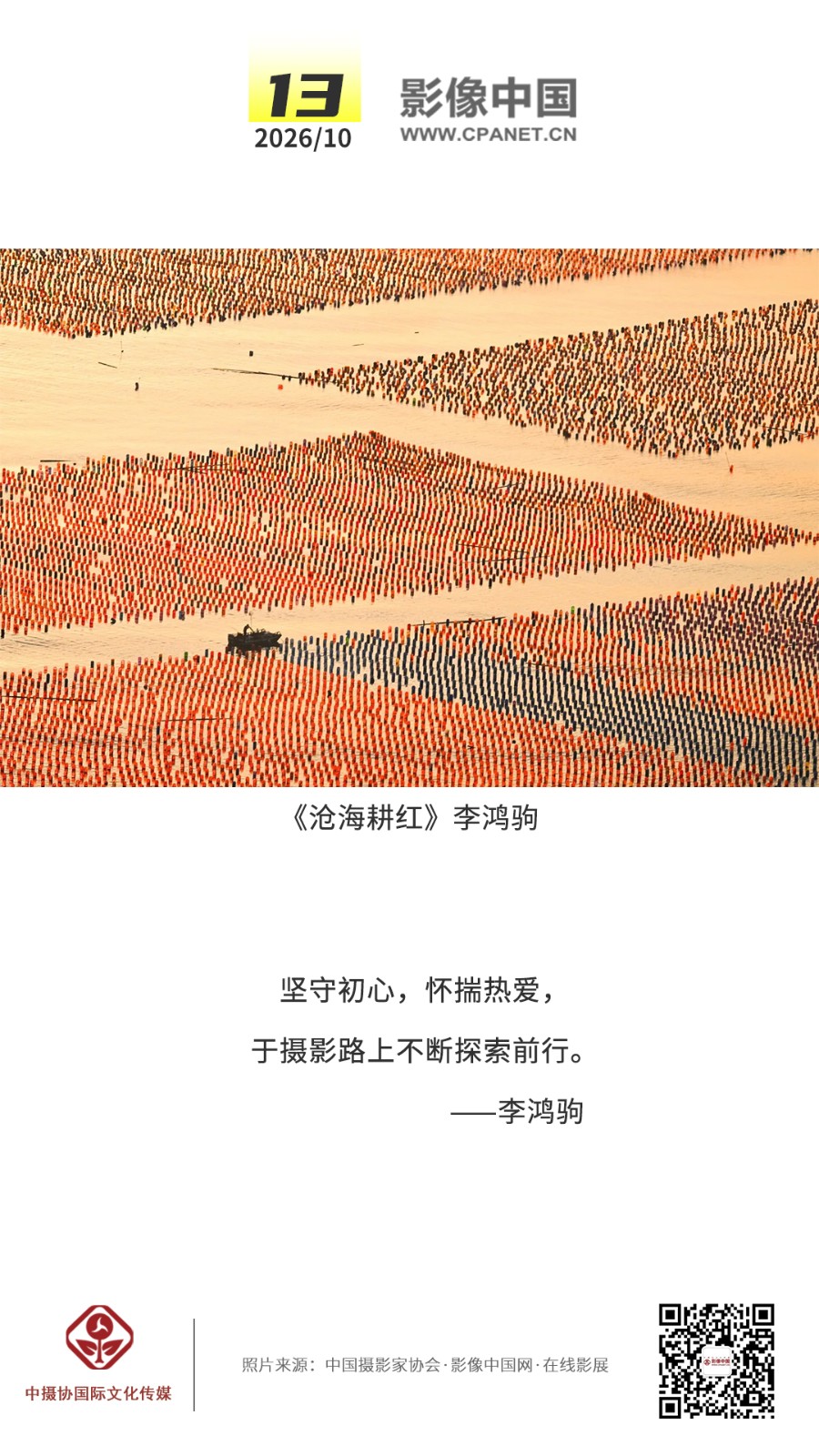 2026.10.13 拷贝.jpg
